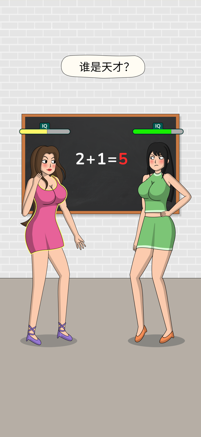 恋爱魔术笔 Tricky Puzzle