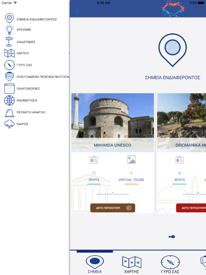 Thessaloniki 360 Edition