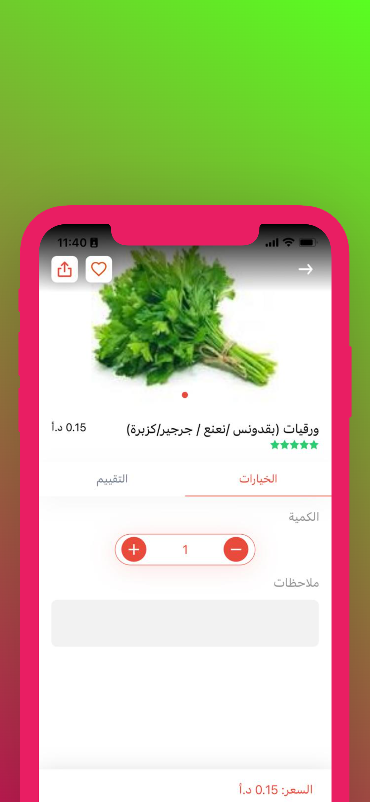 Watermelon