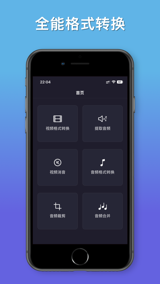 #1. 视频格式转换工厂-专业的视频音频转换工具 (iOS) Göre: 锡和 李