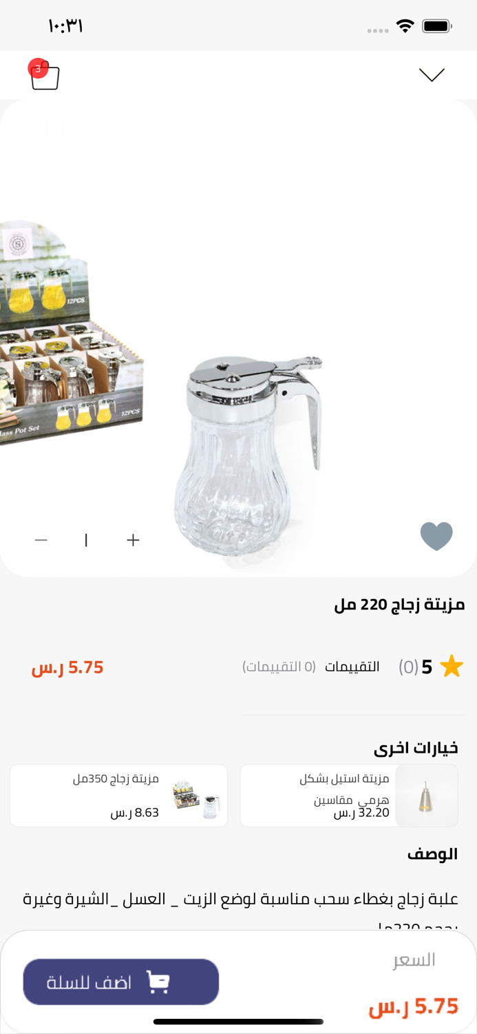 السويكت alswaiket