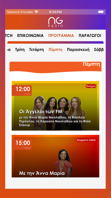 NGradio.gr Screenshot 3 - AppWisp.com