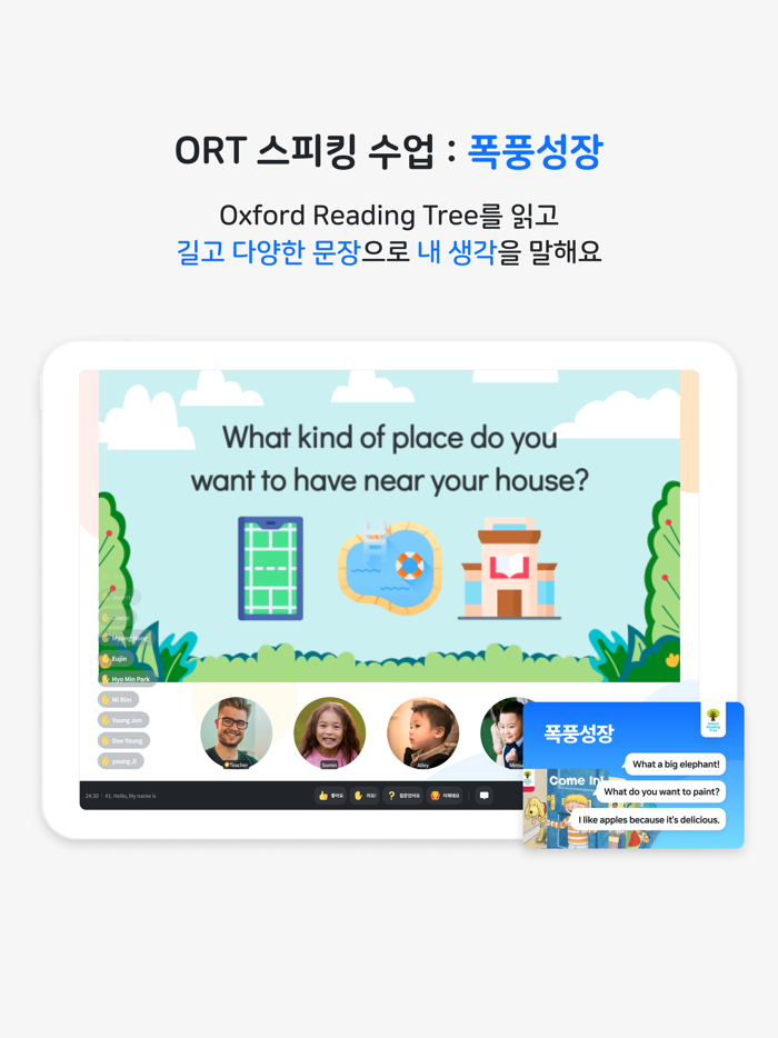 SPEAKING and스피킹앤