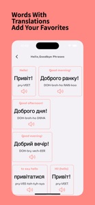 Learn Ukrainian For Beginners screenshot #4 for iPhone