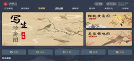 Game screenshot 伏羲云 hack