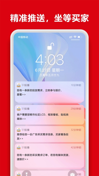 51投播采买版 screenshot-3