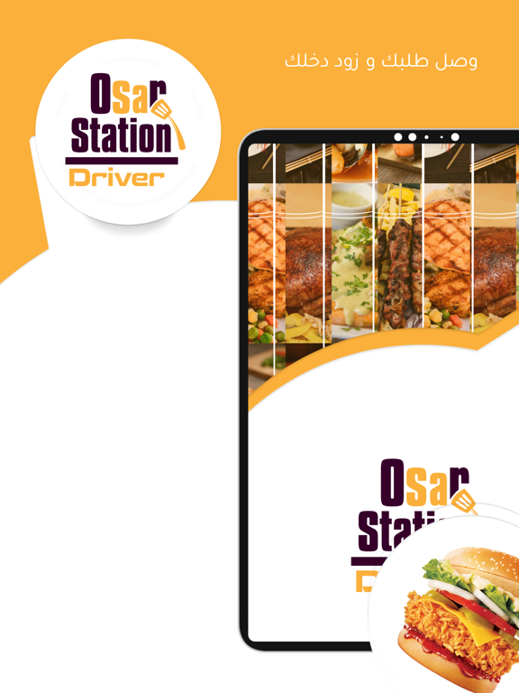 OsarSatation Delivery iPad screenshot 1 - Business app