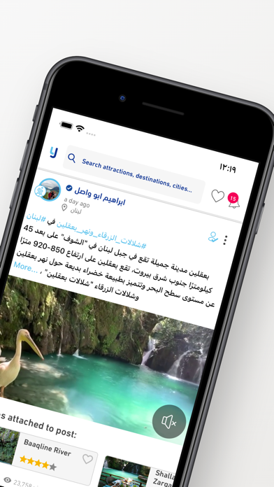 سفرواي Screenshot