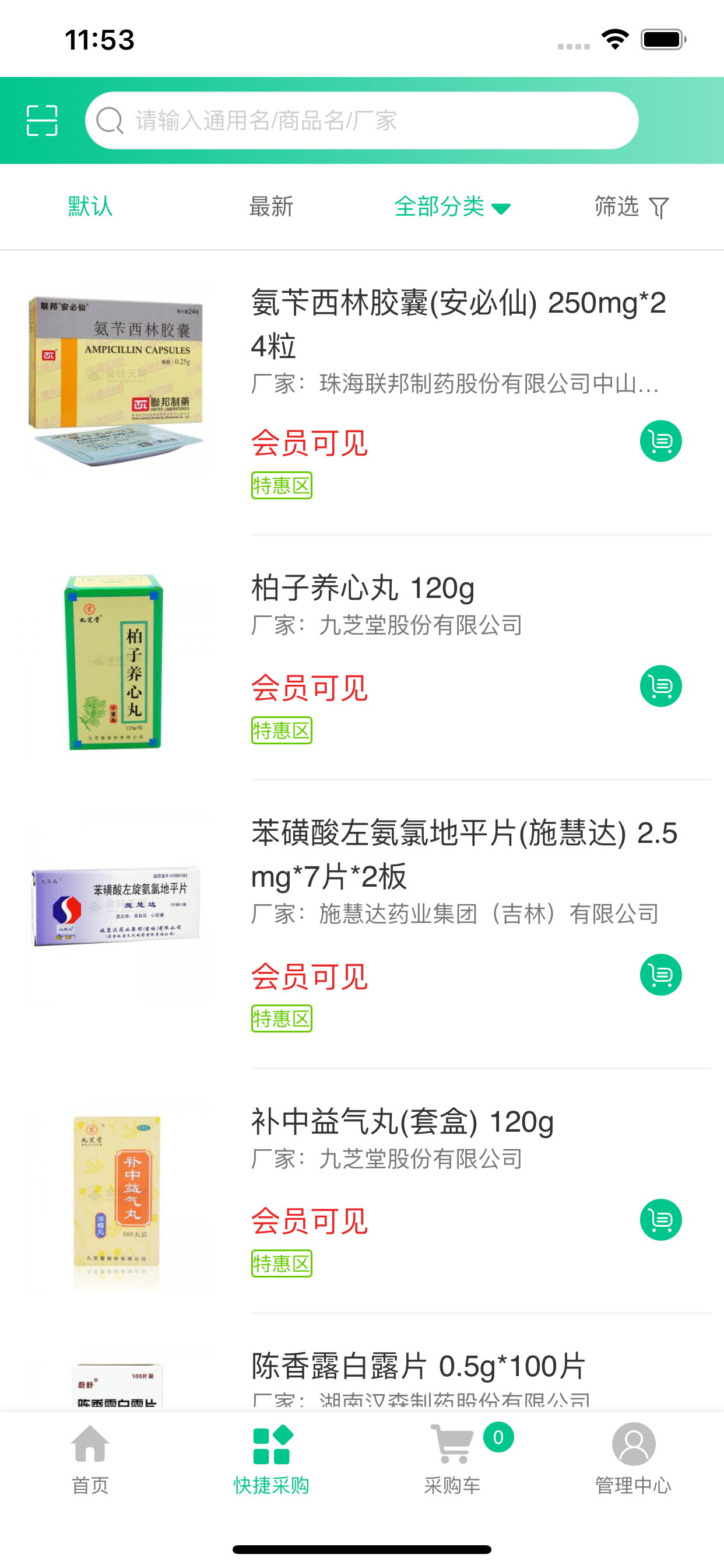 湖南鑫和医药
