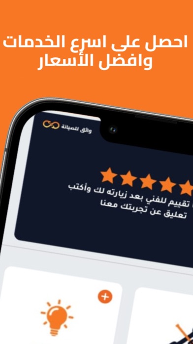 تطبيق واثق Screenshot