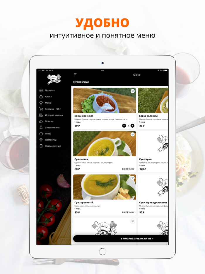 Ешь Пей  Анапа