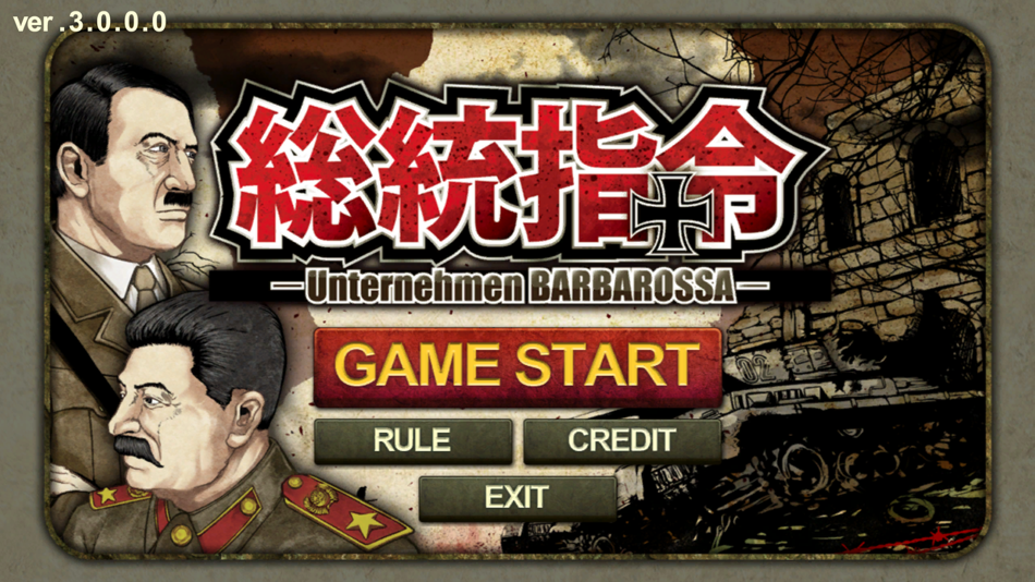 #1. 総統指令 (iOS) 由: si phon