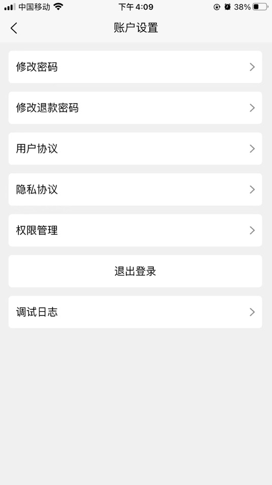 #10. 小腾管家 (iOS) 由: 广州腾富信息科技有限公司