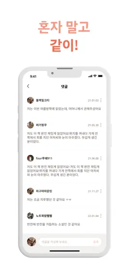 Game screenshot 읽자 hack