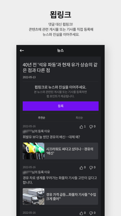 이슈묍 Screenshot