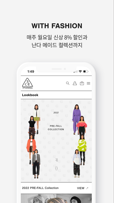 stylenanda Screenshot