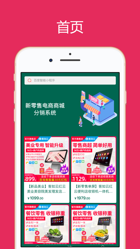 #1. 无二科技 (iOS) By: 四川无二信息科技有限公司