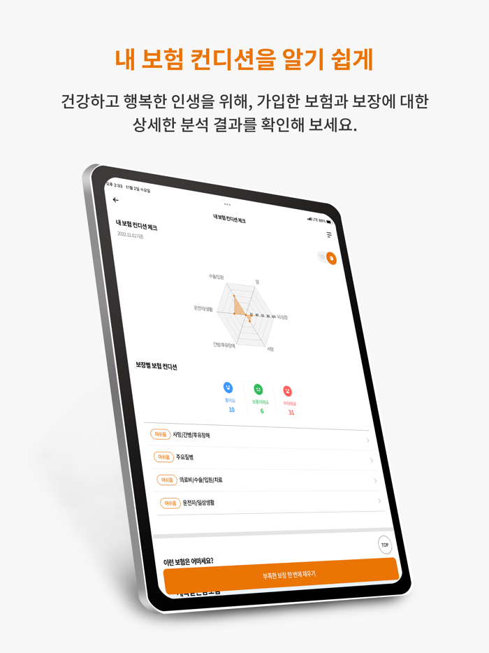 현대해상 모바일 앱