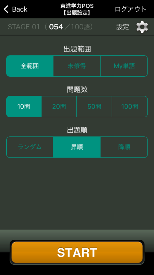 #3. ビジネス英単語4002 (iOS) بواسطة: 株式会社ナガセ