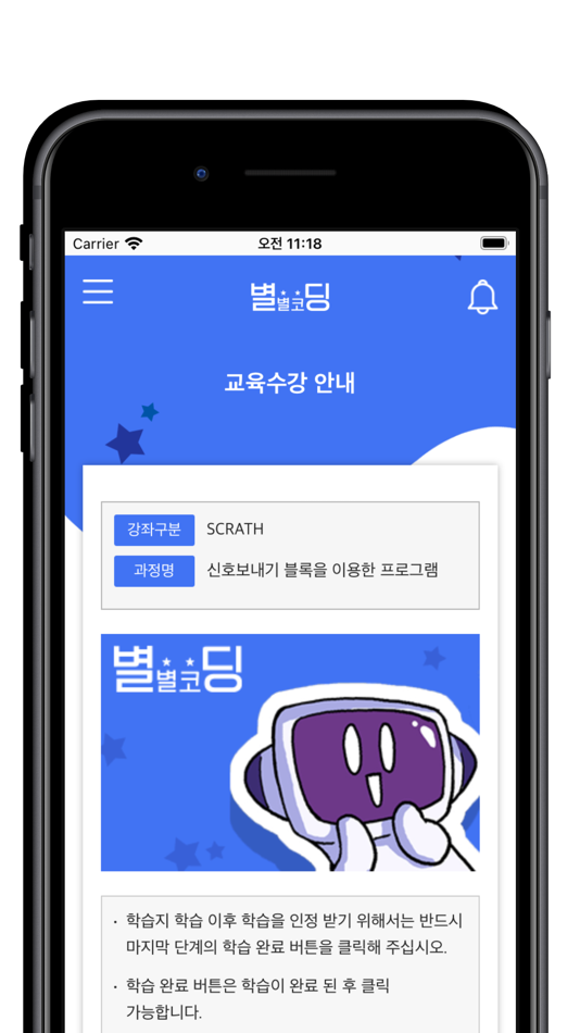 #4. 별별코딩 (iOS) 由: Dongseo University