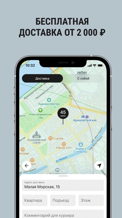 Ikigai: доставка