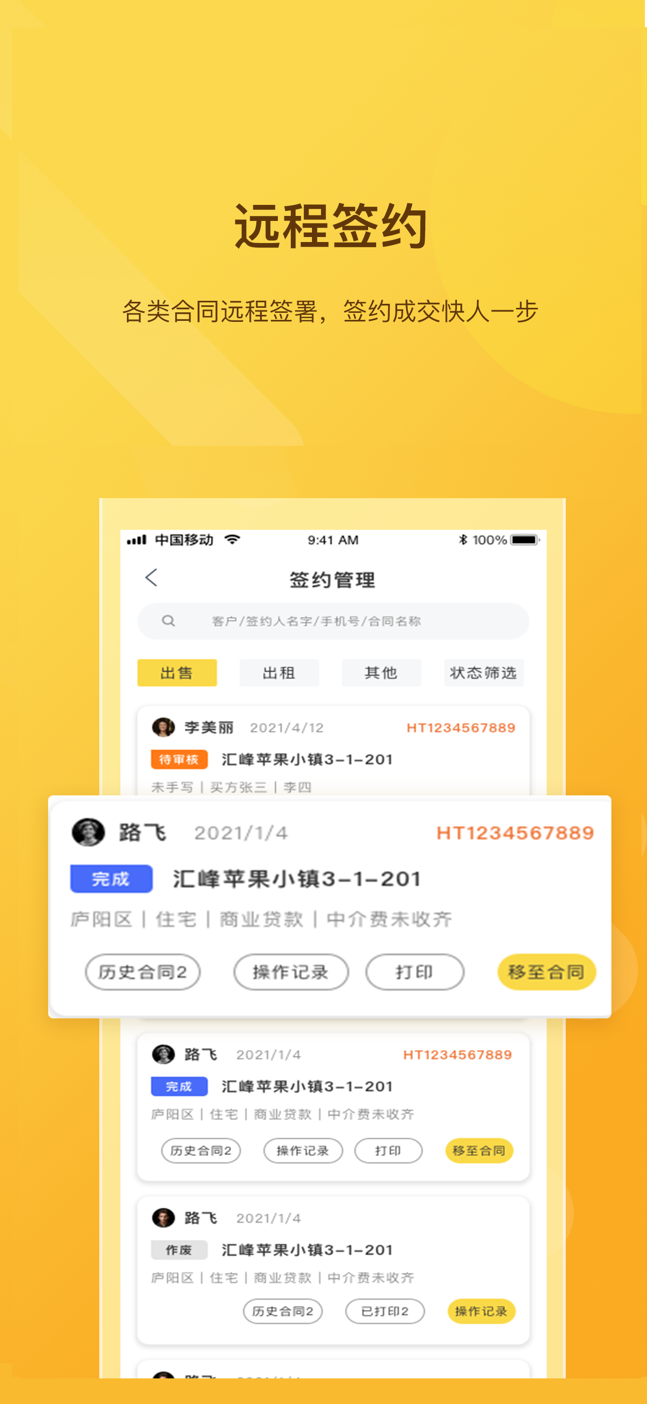 快签宝