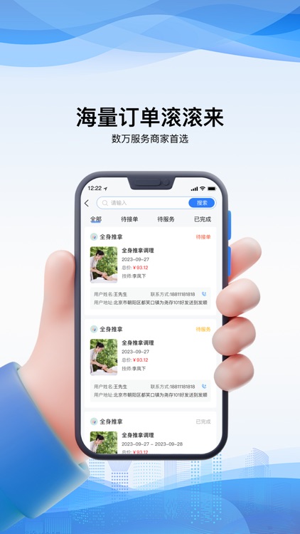 乐附近商家端 screenshot-3
