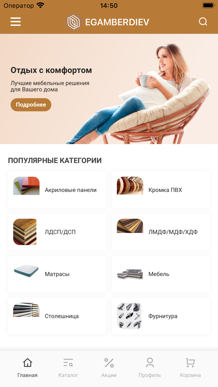 Liberal Group – все для мебели