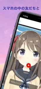 スタディフレンズ スマホの中の友だちと一緒に勉強しよう！ screenshot #1 for iPhone