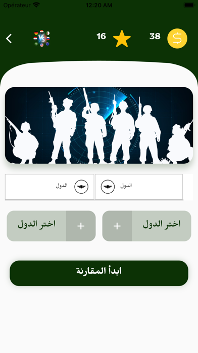مقارنة بين الدول , و تحديات Screenshot