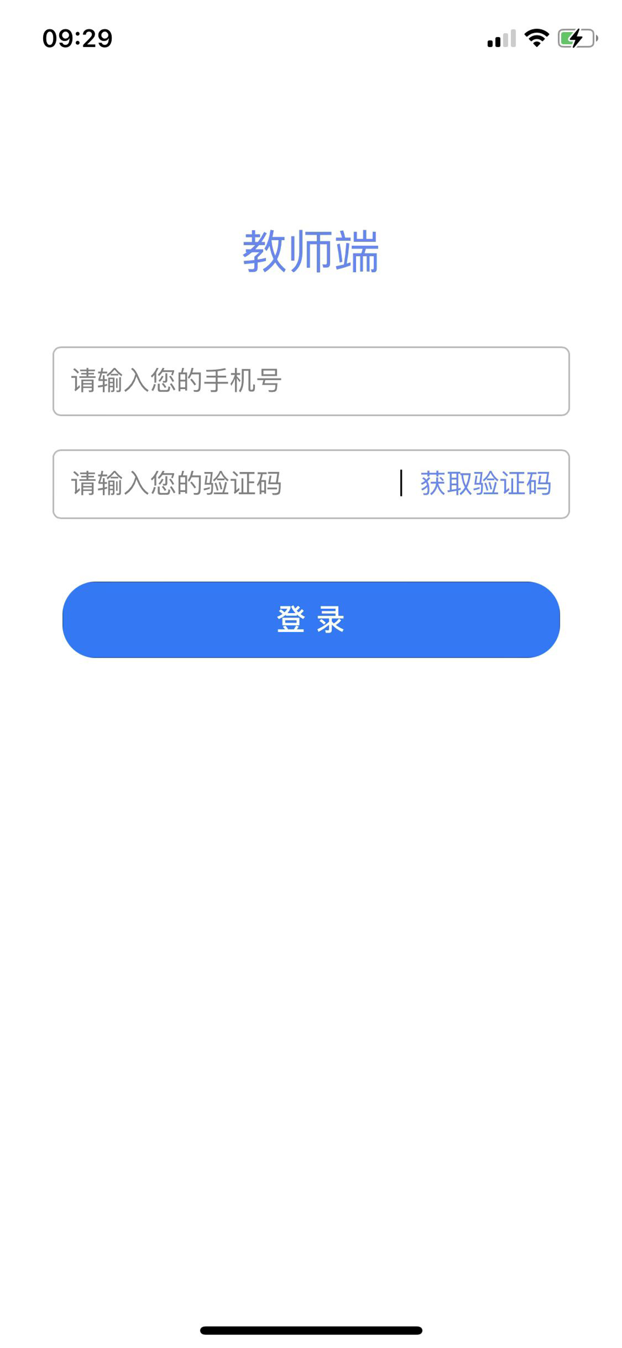 班主任端-吉林教师