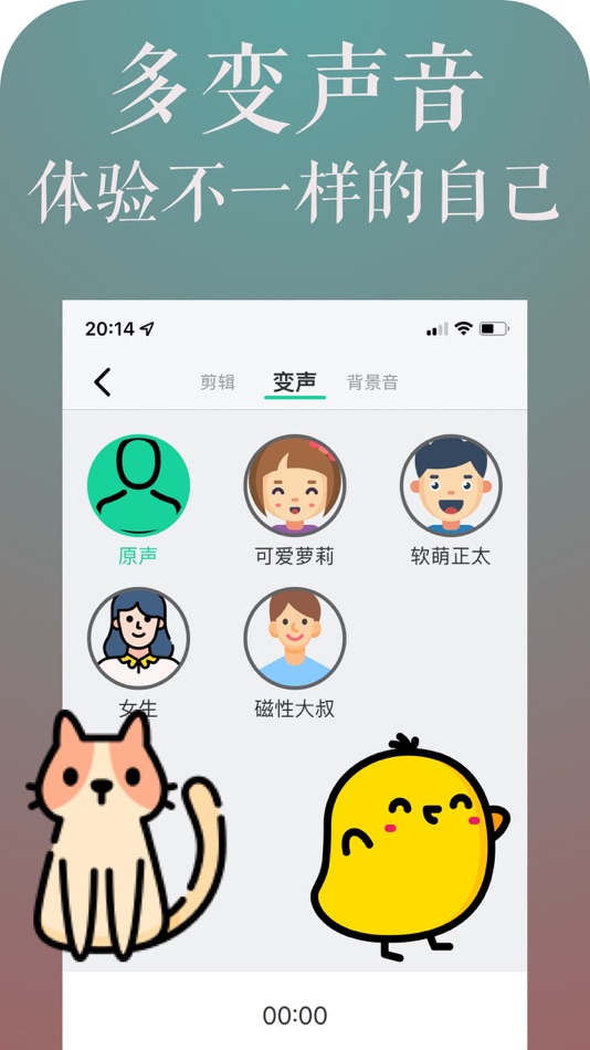 #1. PP变声器-万能变音变声聊天神器 (iOS) Podle: 智平 刘