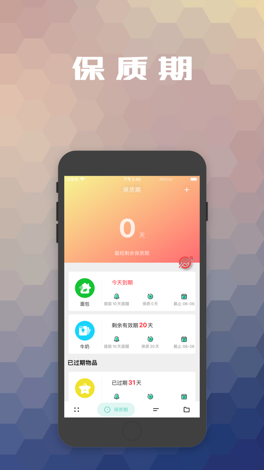 #2. 夜蝉时间盒 (iOS) 由: Guangzhou Heap Stack Network Technology Co., Ltd.