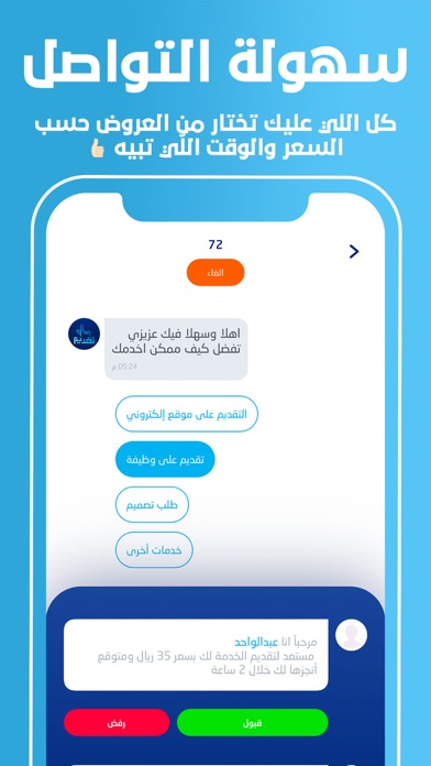تقديم Screenshot