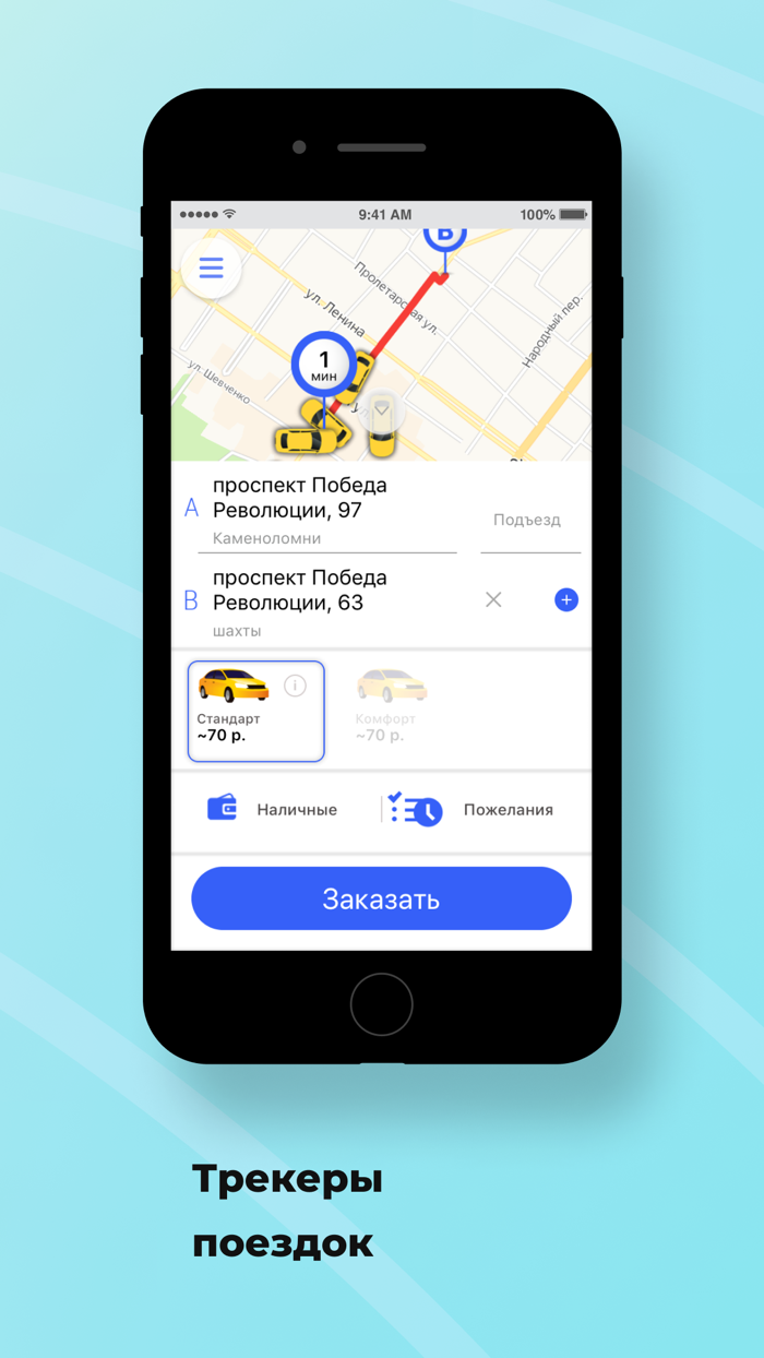 Пилот Заказ Такси