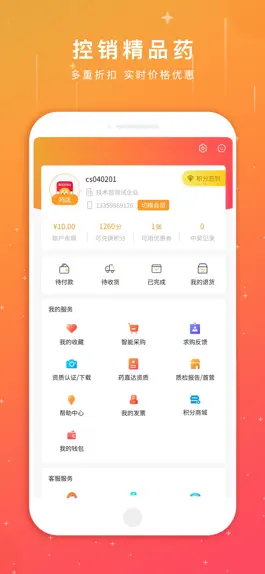 Game screenshot 葵花药直达 hack