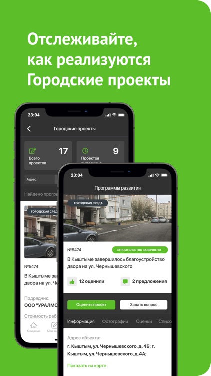 Наш Кыштым screenshot-9