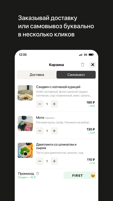 CoffeeCafeee • Ярославль Screenshot