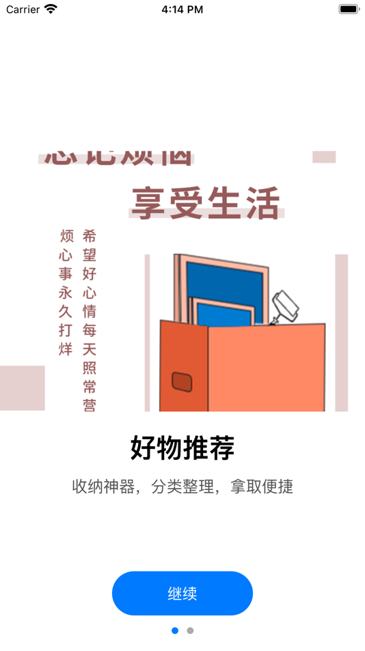 #4. 纳么多 (iOS) 由: 广雷 李