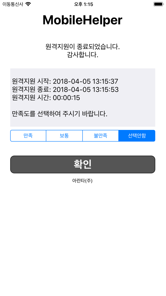 #5. SSiS 모바일헬퍼 (iOS) 由: Korea Social Security Information Service