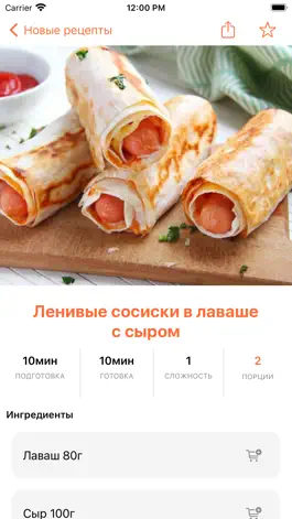 Game screenshot Рецепты на каждый день с видео apk