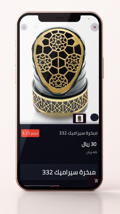 أنفاسك عطر screenshot-3