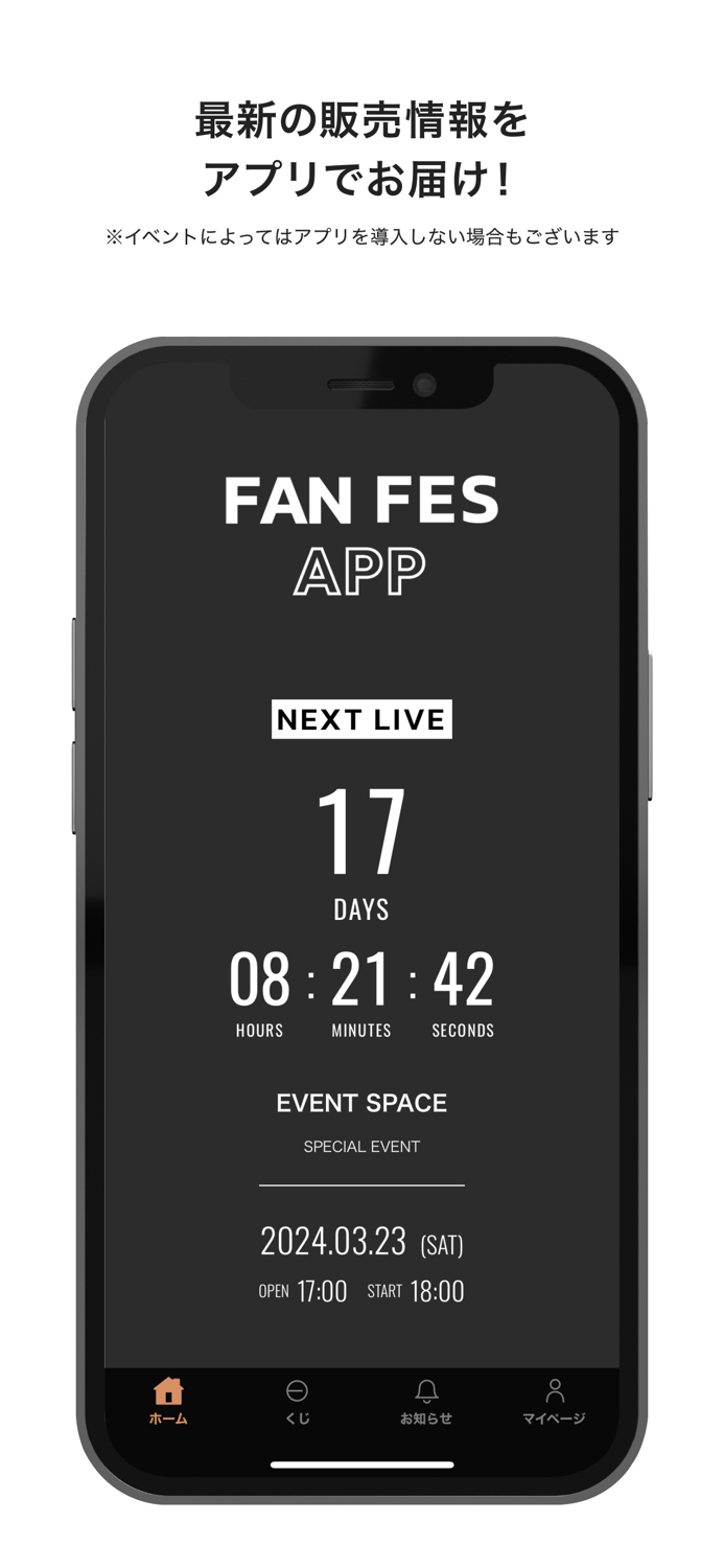FAN FES APP