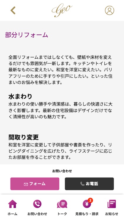 geo life support screenshot-5