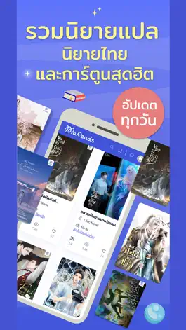 Game screenshot MaReads - มารี้ด apk