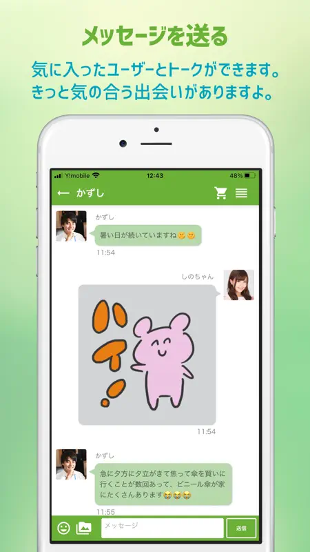 極・熟年パーティー screenshot 2 of 3