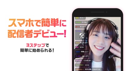 OPENREC.tv (オープンレック)のおすすめ画像4