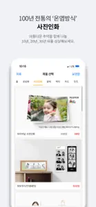 포토몬 - 사진인화, 포토북, 달력, 액자 전문 브랜드 screenshot #4 for iPhone
