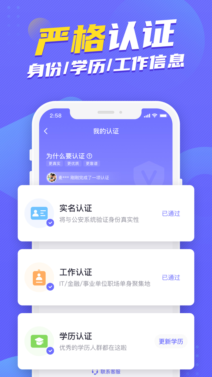 二狗APP-单身青年自救平台