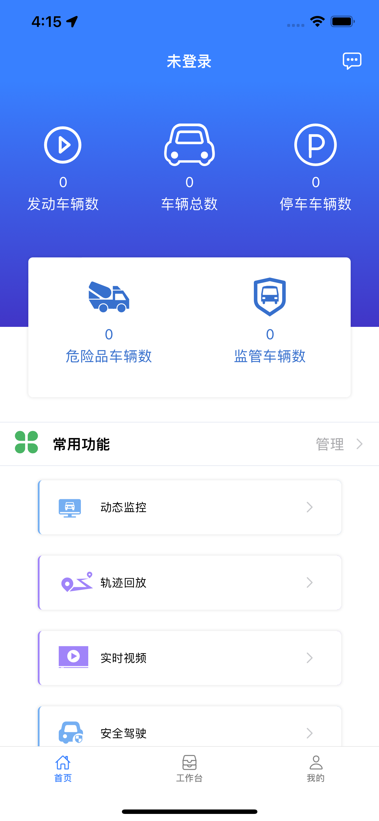 英迪北斗
